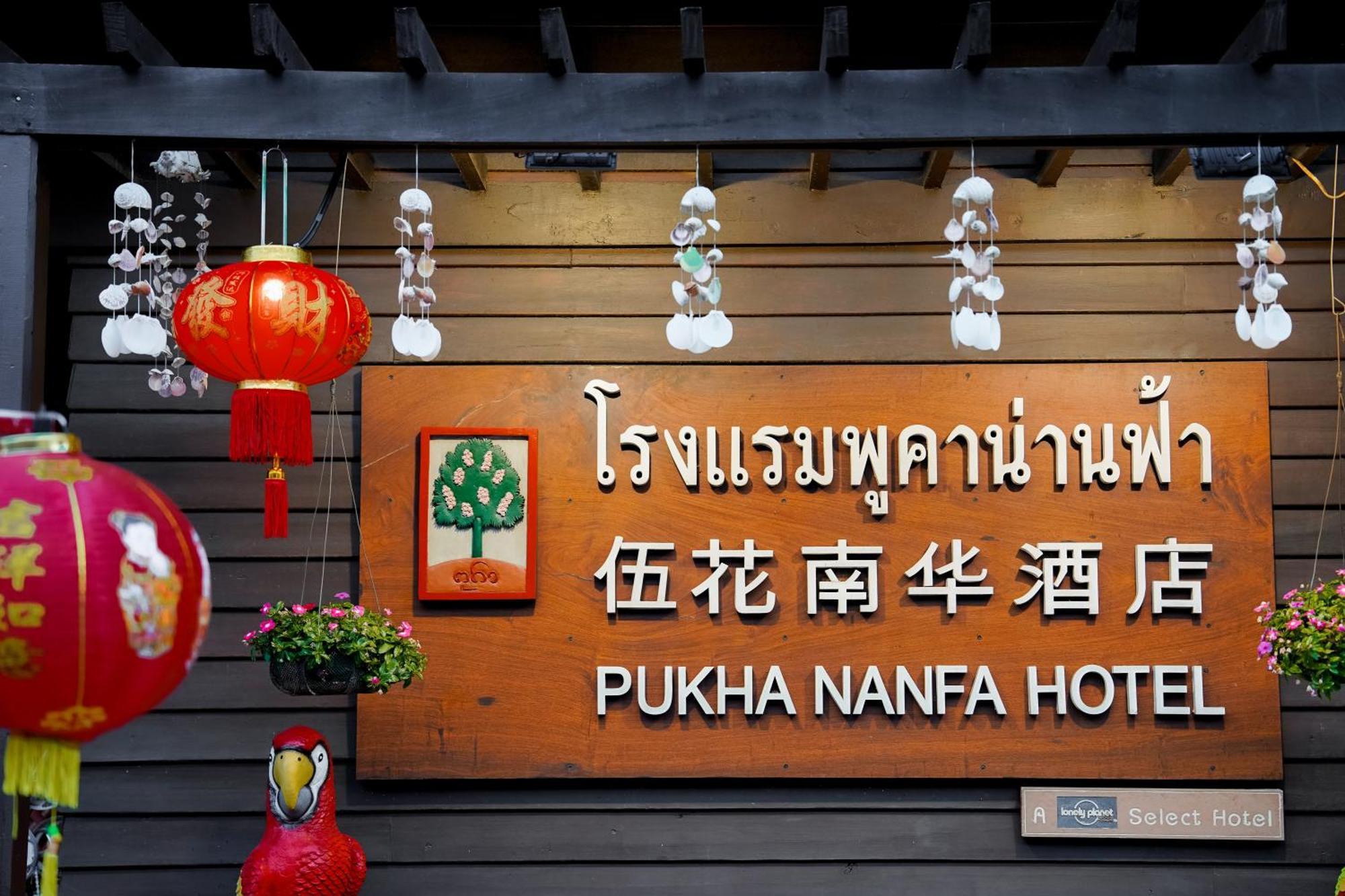 Pukha Nanfa Hotel Eksteriør bilde
